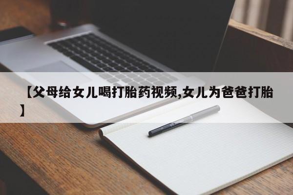 药流药怎么买新闻 第68页